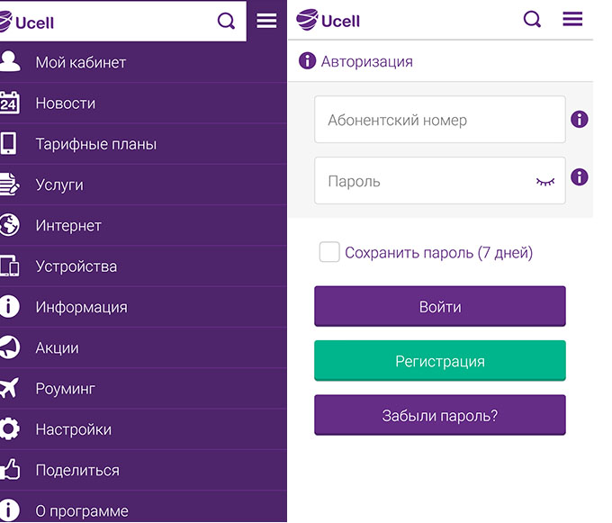 Тарифные планы ucell