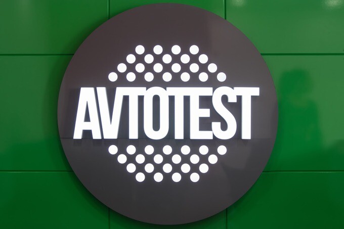 Школа вождения Avtotest