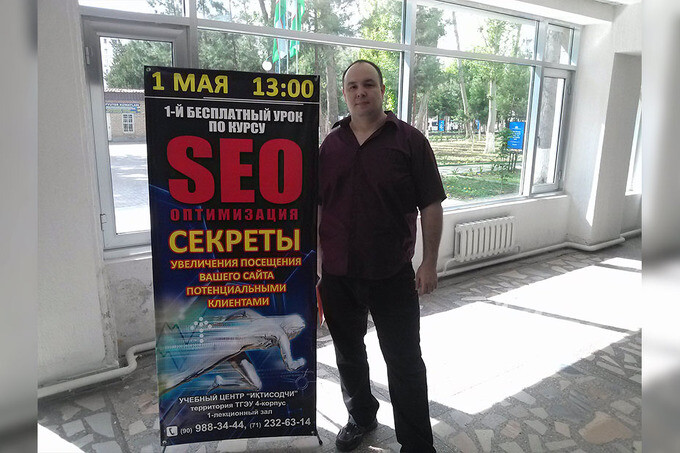Презентация курса «Создание сайтов и SEO оптимизация»