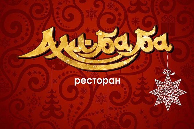 Ali-Baba