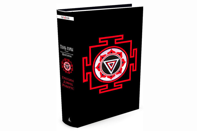 Тень Горы Электронная Книга Купить Скачать Бесплатно