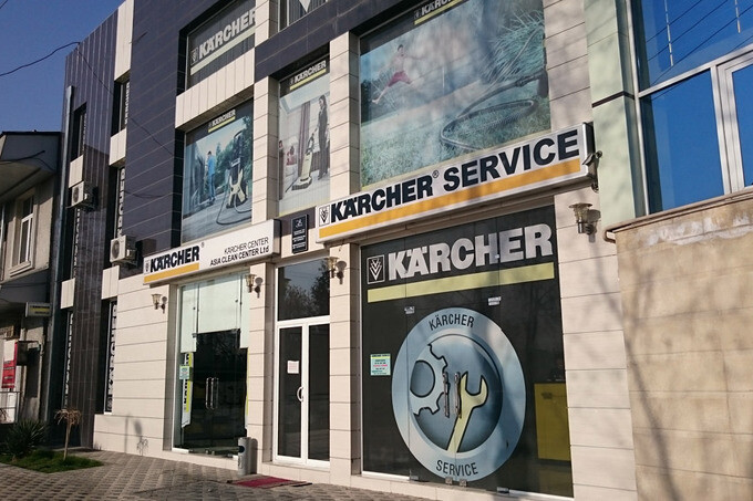 Бренд Karcher в Ташкенте