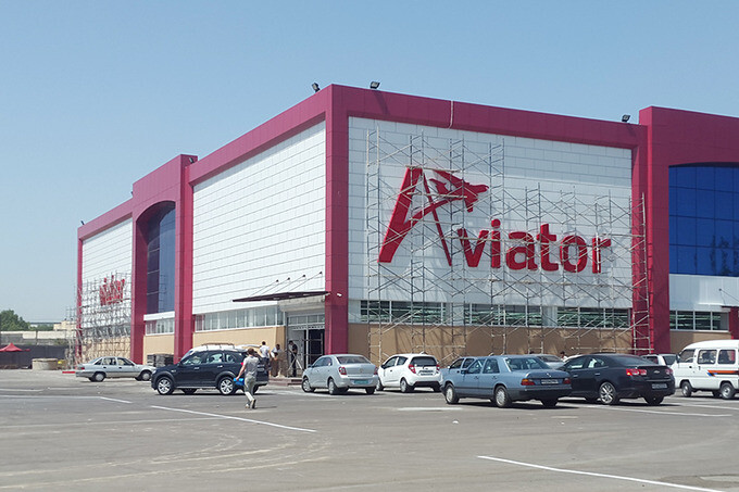 ТЦ Aviator