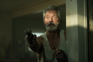 Не дыши