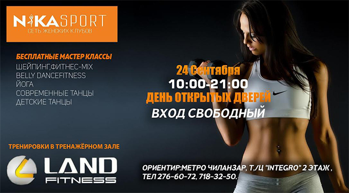 Спорт афиша тюмень