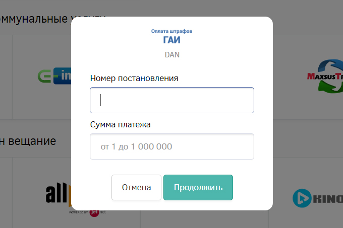 Аскомин редкино. Редком оплата интернета. Аском Редкино личный кабинет. Аскомин Редкино личный.