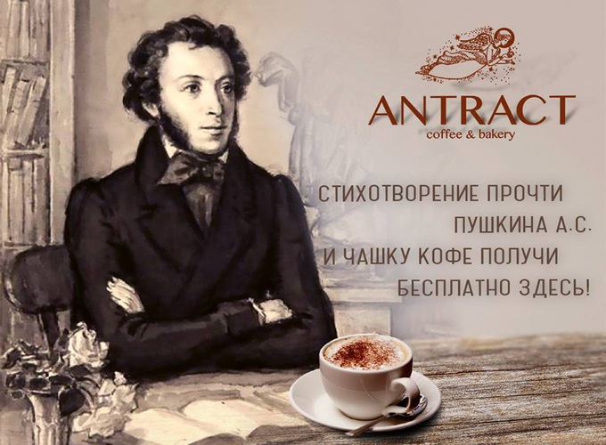 Чашка с изображением пушкина