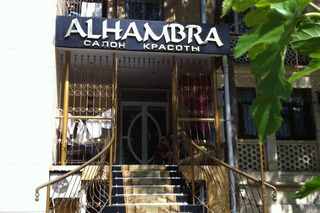 Открытие салона красоты Alhambra