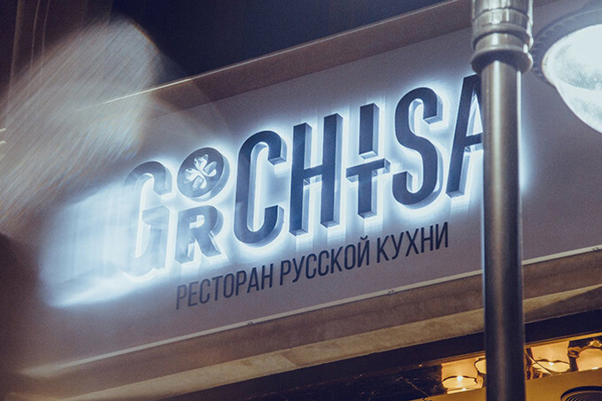 Gorchitsa Grand Café