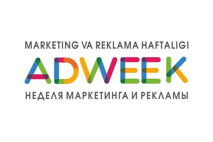 Неделя маркетинга и рекламы ADWEEK 2018