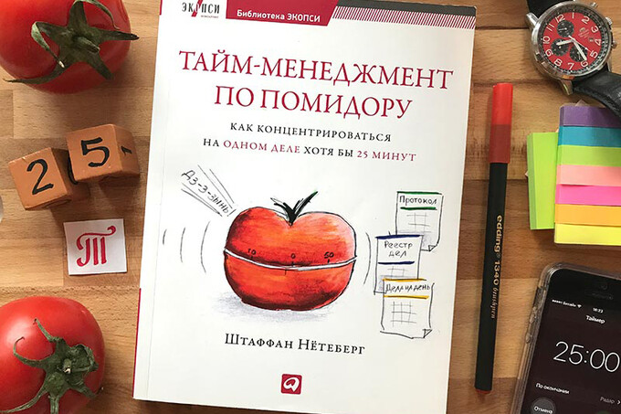 5 мощных книг об эффективном тайм-менеджменте