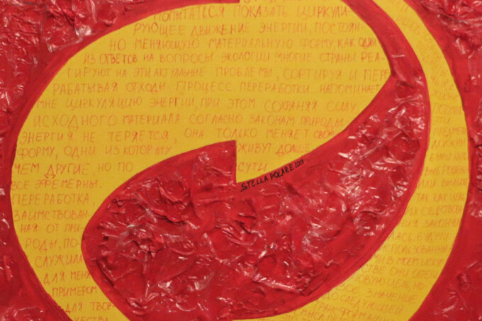 Выставка Recycle в Доме фотографии