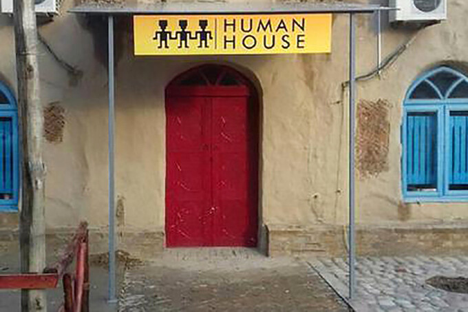 Афиша мероприятий в Human House