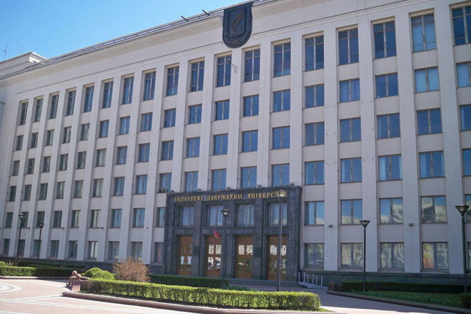 Вступительные экзамены в БГУ