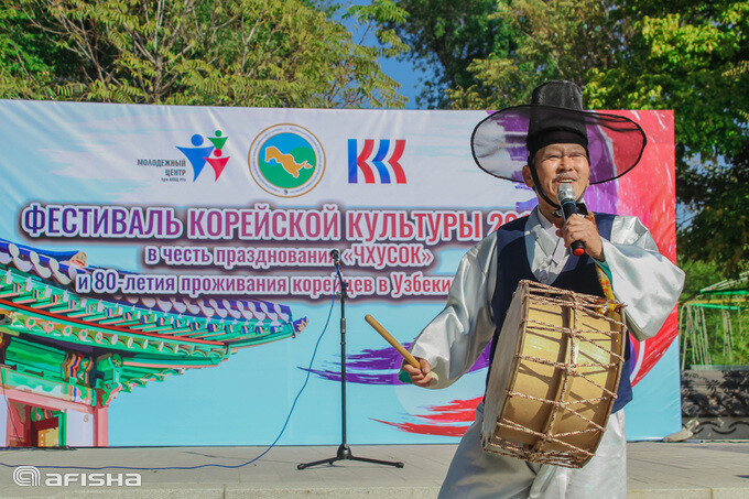 Фестиваль корейской культуры «Чхусок 2018»