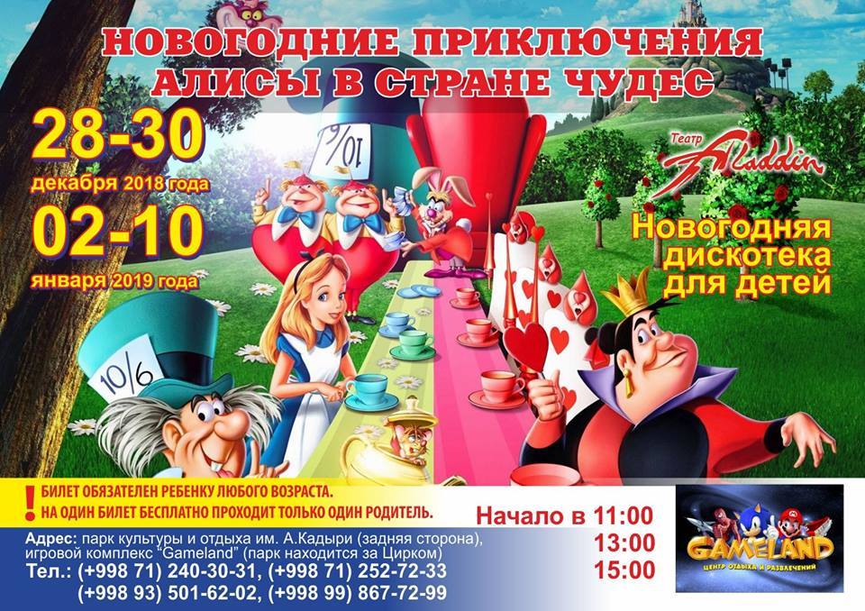 Машина дискотека для детей
