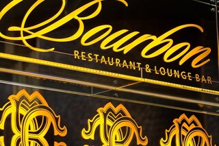 Bourbon Restaurant & Lounge bar