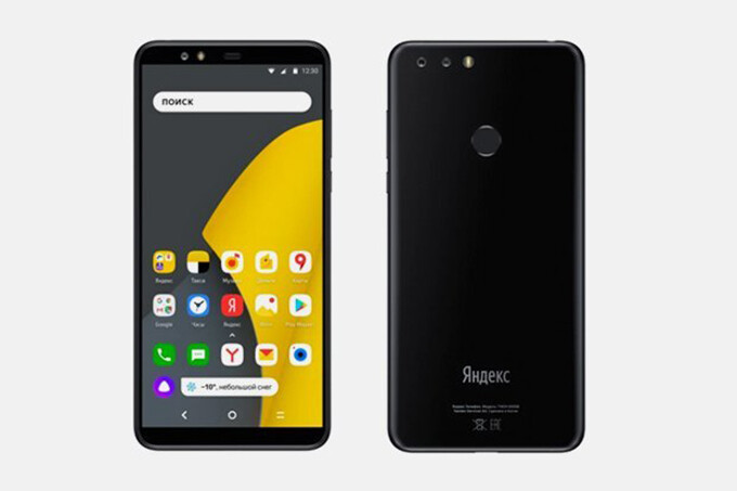 «Яндекс» представил свой первый телефон