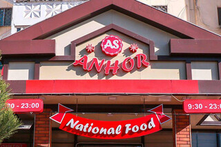 Anhor