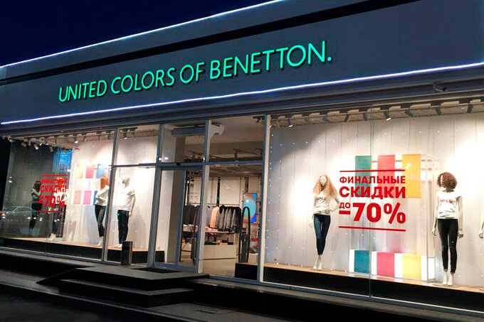 Финальная распродажа в Benetton