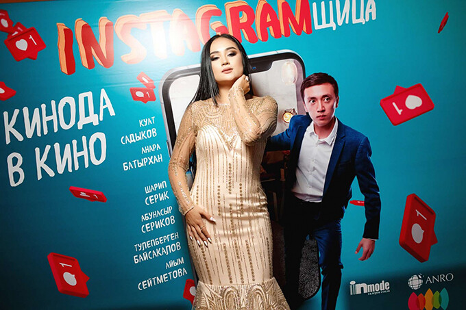 В Ташкенте состоится премьера фильма «Инстаграмщица»