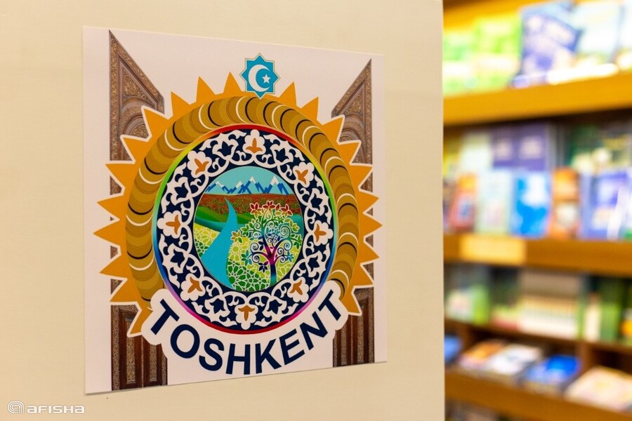 Выставка «Новый герб Ташкента»