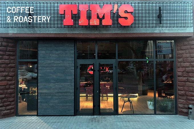 Tim's Coffee & Roastery
