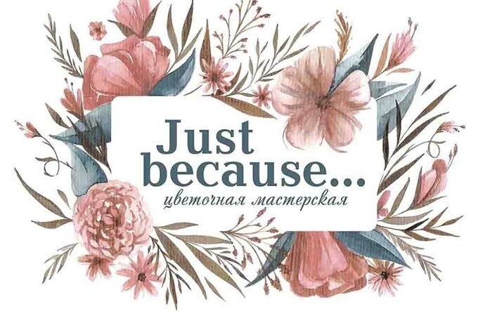 букет цветов с коноплей. Flowers ace. I love you and i like you the flower. Because flowers. необычные шрифты с цветами.