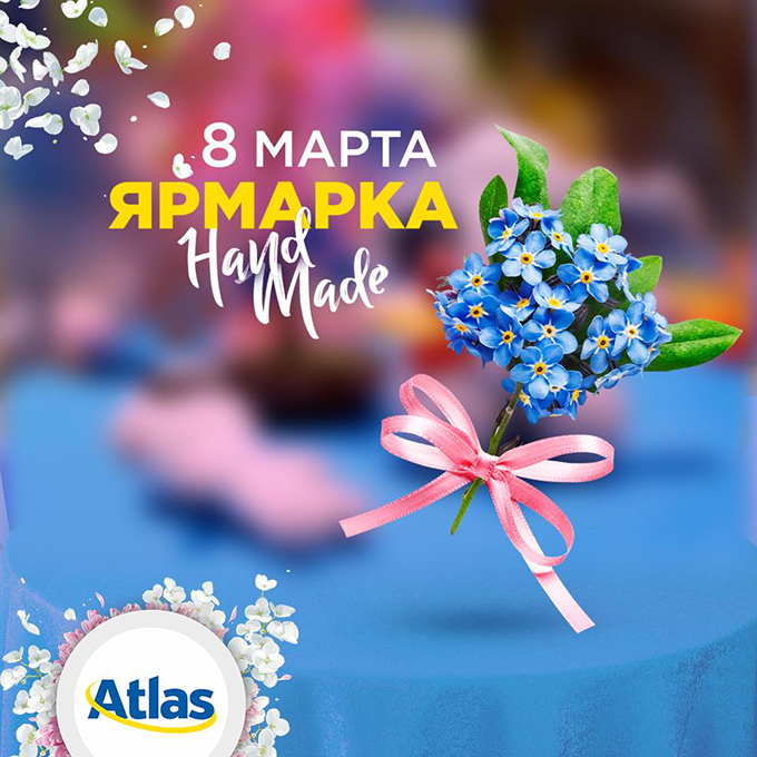 Афиша атлас одинцово. Афиша атлас одинцово