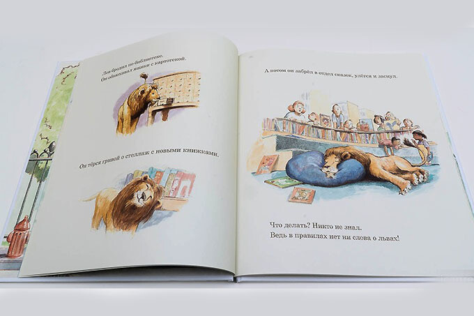 Международный день детской книги в магазине «Книжная Полка»