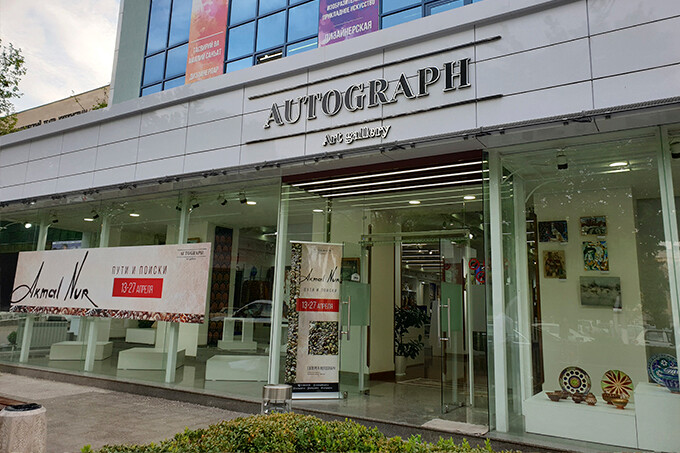 В Autograph пройдет выставка Акмаля Нура