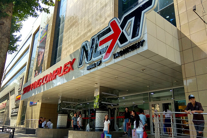 Скидки до 70% в Next'e