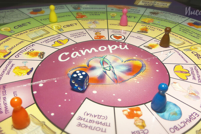 Игра-тренинг «Сатори» в «Ларце чудес»