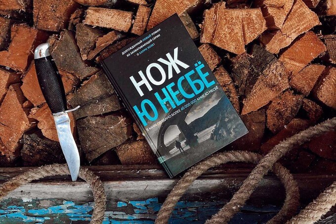 Книжный клуб: «Нож» Ю Несбё