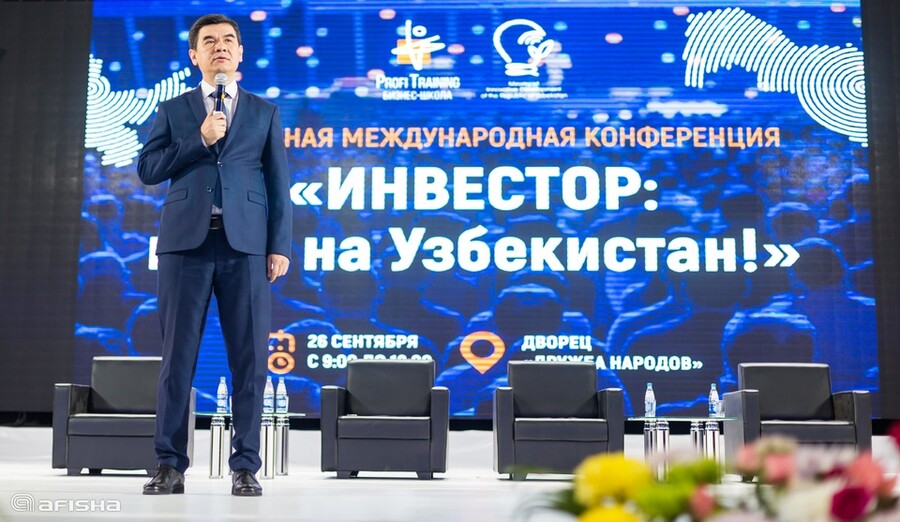 Конференция «Инвестор: курс на Узбекистан!»