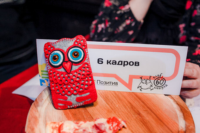 Игра «60 секунд»