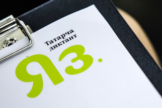 Открыта регистрация на Татарча диктант