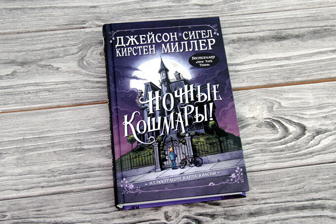 Пятерка увлекательных детских книг, вышедших в сентябре