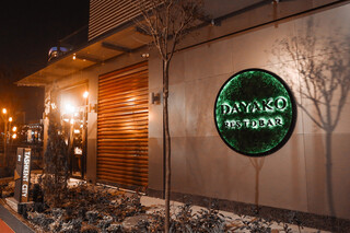Dayako Chicken