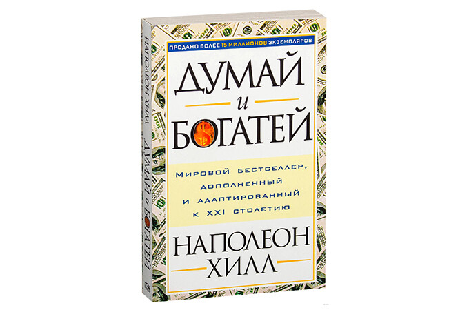 Топ-6 культовых книг по саморазвитию