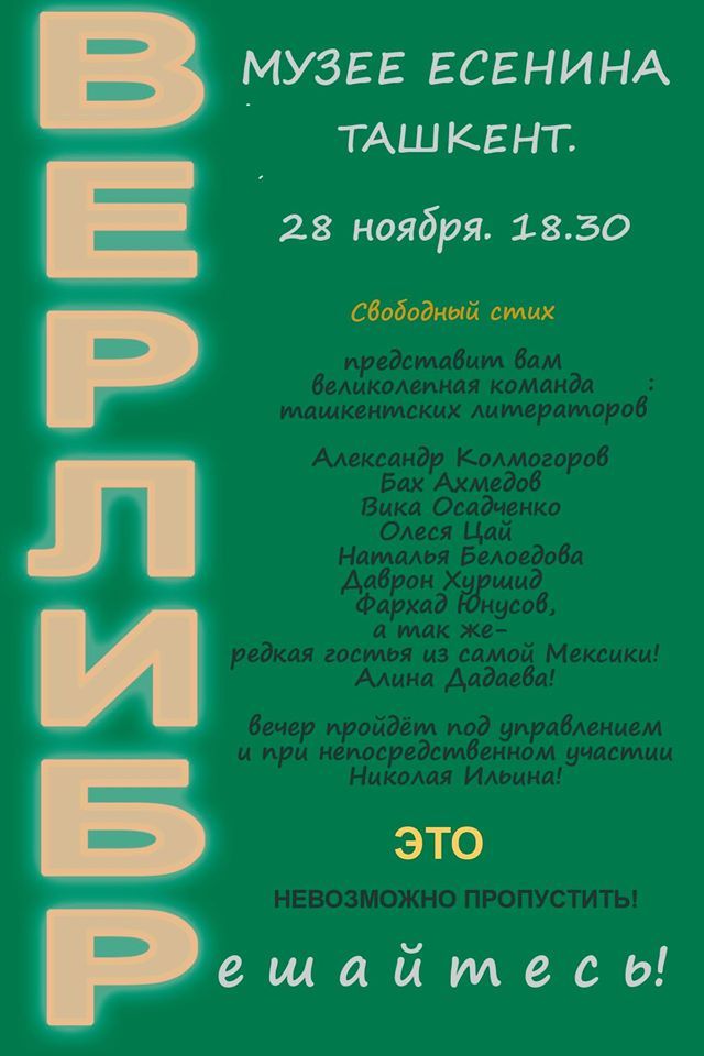 Равшана стих в машине