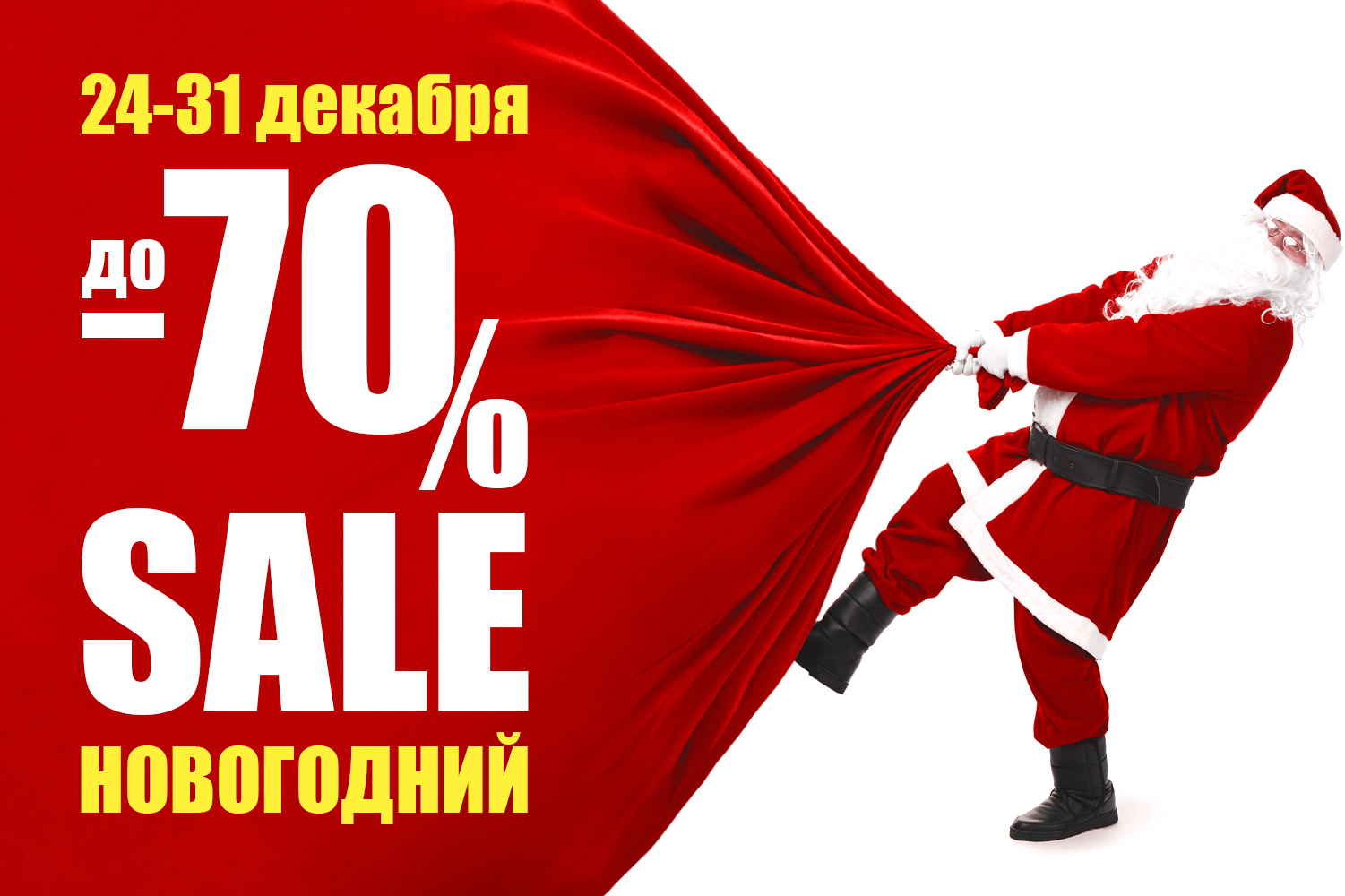 Ново sale