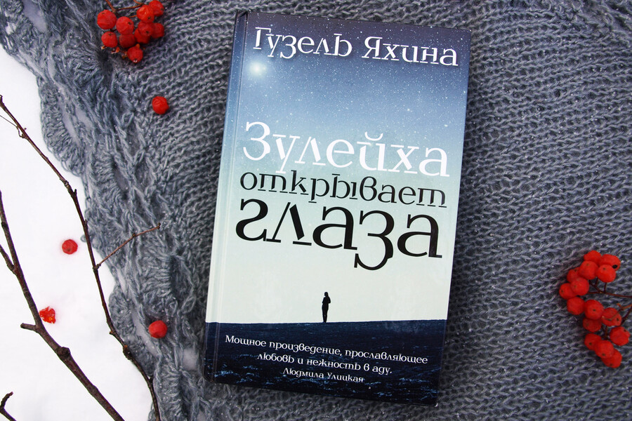 Топ-7 самых читаемых книг года