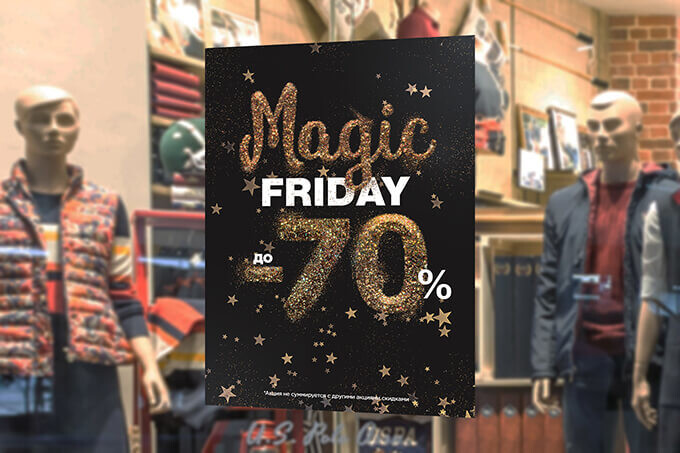 Magic Friday пройдет в трех торговых центрах Ташкента