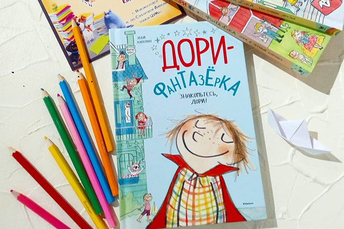 5 удивительных книжных новинок для детей