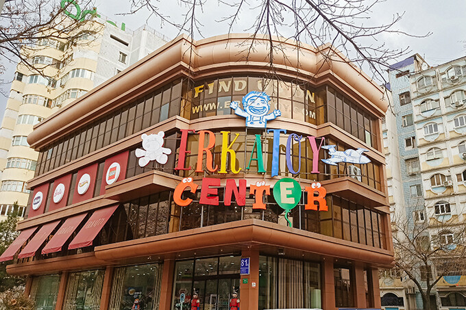 Скидки в Erkatoy
