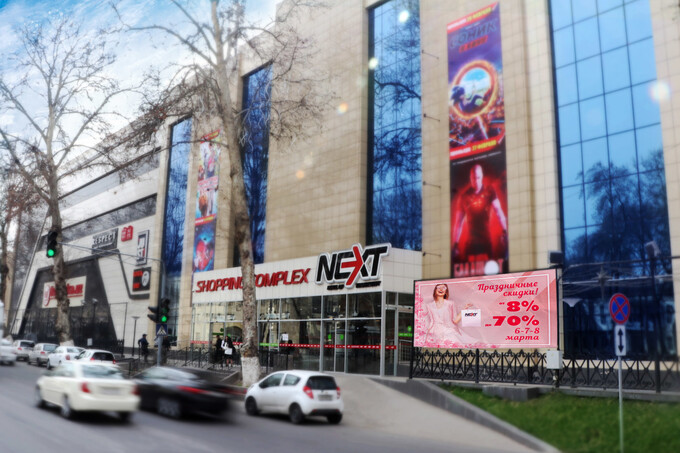 ТРК Next объявляет праздничные скидки в честь 8 марта