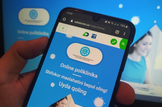 Онлайн-поликлиника начала работать в тестовом режиме