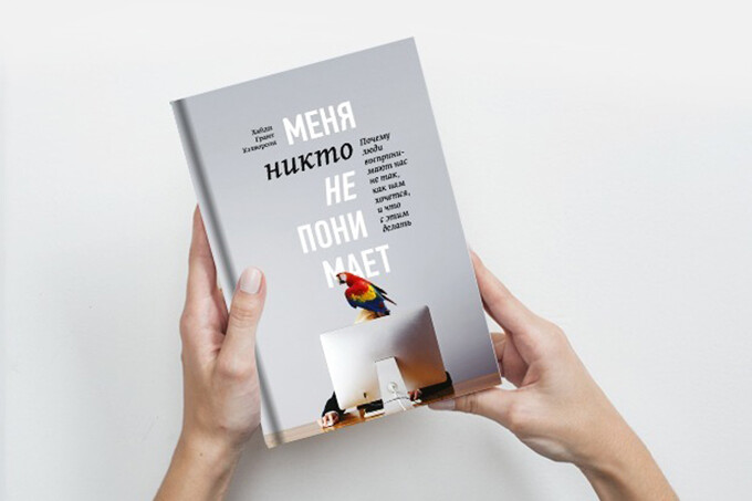6 книг, которые спасут ваши отношения с близкими