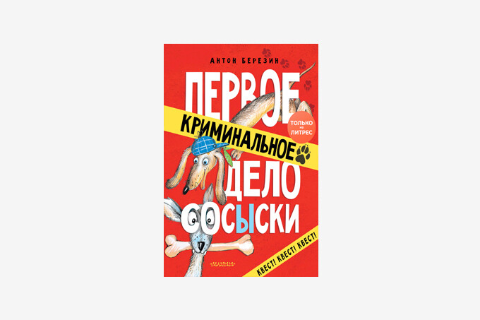 7 классных книг, которые понравятся вашему ребенку